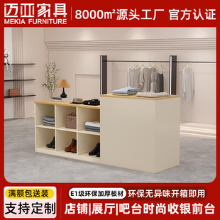 Clothing Store Island Cabinet Middle Display Display Table Cashier Women's Clothing Store Counter Display Multi-Function