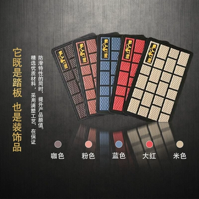 Melt Film Checkered Pedals Wire — Universal Foot Pad