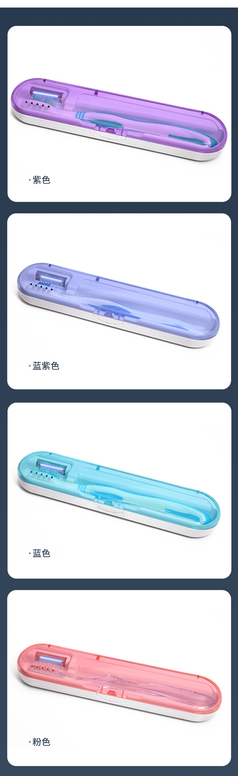 便携式牙刷消毒盒