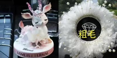 Celebrity Accessories for Women, Aromatherapy — Car ornaments - loving-deer-pearl-feather-round-anti-slip-mat-white