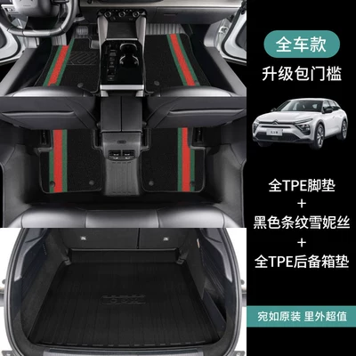 Modelə uyğun ayaqaltı – Protection Tpe Car Floor Mats - citroen-versailles-c5xfuel-version-full-car-floor-mats-trunk-mat-dynamic-black-snowiness