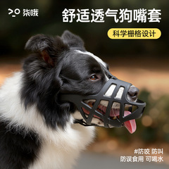 新しい犬の口のカバーの反射のアップグレードは、噛まれないようにすることができます。