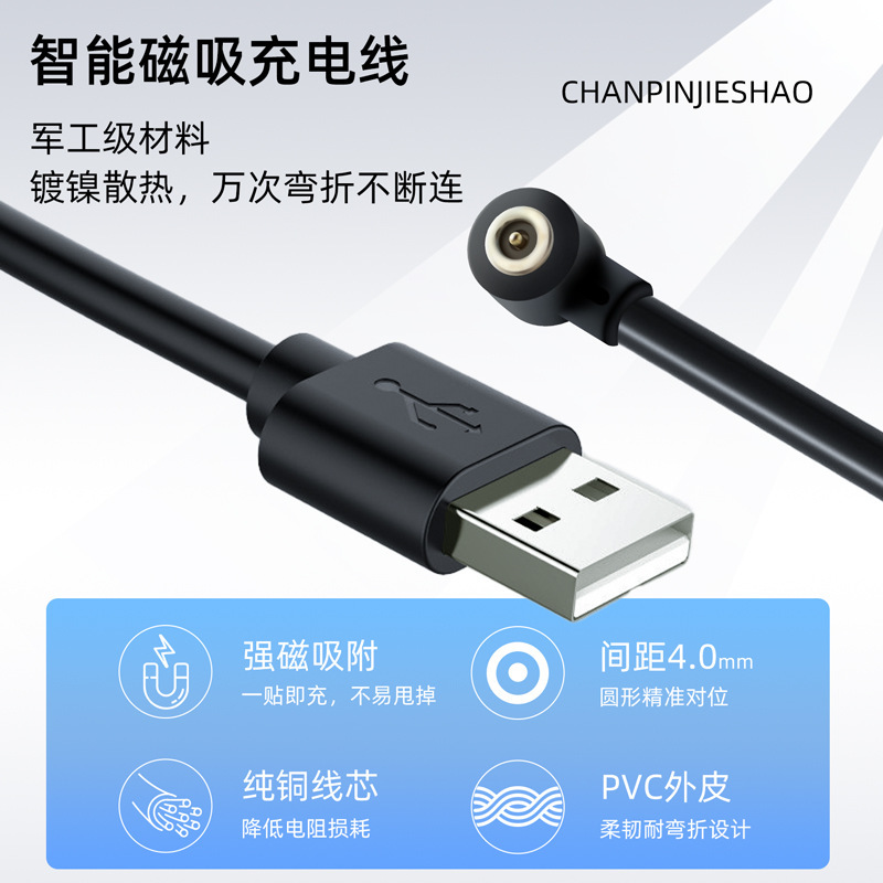 智能戒指磁吸充电线通用直径4mm蓝牙戒指R02R06R8充电器R11M/RS01|undefined