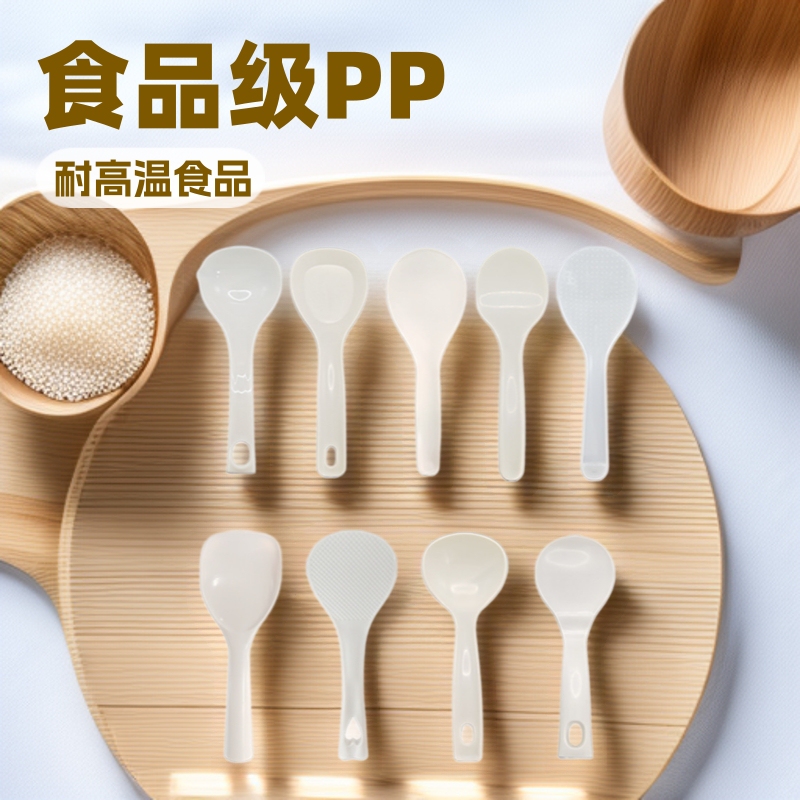Rice Spoon for Rice Cooker, Thickened with Buckle, Universal Model, Complete Range, Manufacturer Wholesale, Pp Food Grade, High Temperature Resistant Rice Serving Spoon Rice Spoon for Rice Cooker, Thickened with Buckle, Universal Model, Complete Range, Manufacturer Wholesale, Pp Food Grade, High Temperature Resistant Rice Serving Spoon