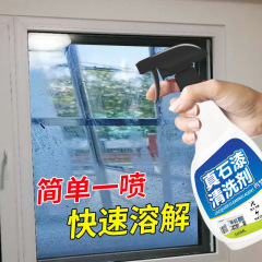 Real stone paint cleaner, stone-like paint, stone paint, window frame, latex paint cleaning artifact, exterior wall paint, imitation stone paint remover