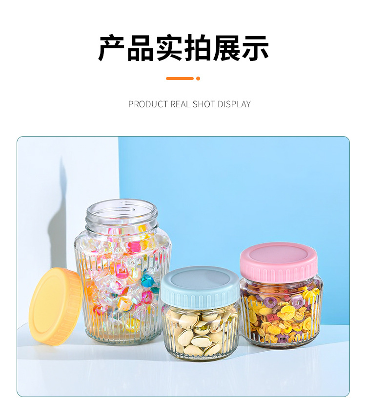 竖条玻璃密封罐生产厂家