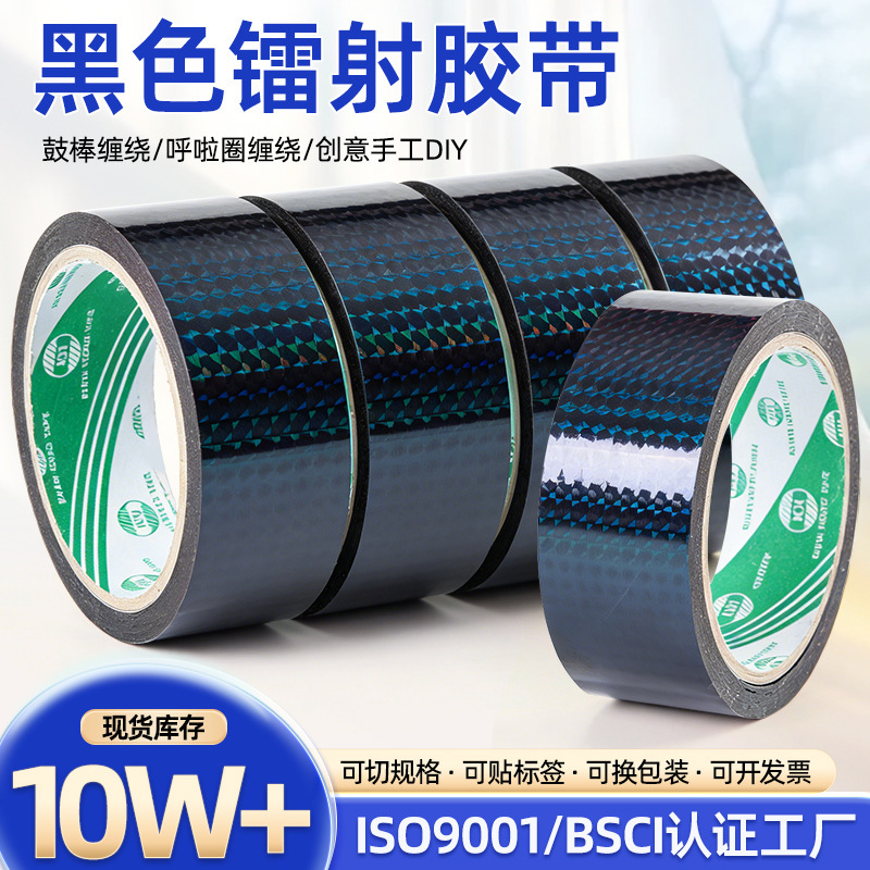New Black Laser Tape Wholesale Bright Black Reflective Shiny Handmade DIY Decorative Tape Photo Album Edge Tape