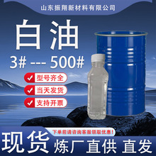 批发白油工业级白矿油 润滑油缝纫机油液体石蜡国标液体石蜡油