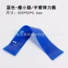 600*50*0.6 Blue (with strength mark)