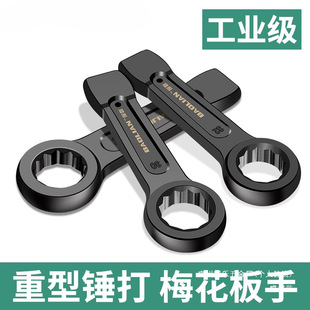 Factory 3050 Knock Single Open End Ring Wrench High Carbon Straight Handle 246541 Heavy Duty 3236 Factory Wrench 46