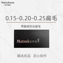 0.15-0.20-0.25扁毛双尖风吹动柔软舒服单根嫁接睫毛轻盈手工制作