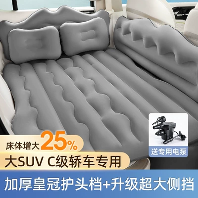 Bed Car Trunk Air | Vehicle-mounted inflatable bed - default-item-reinforced-thickened-large-side-guards-head-protection-gray-power-pump-storage-pier-headrest-wired-air-pump