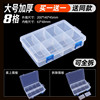 The height is spare parts storage box tool spare parts storage box Plastic transparent classification Box Model With cover sample trumpet