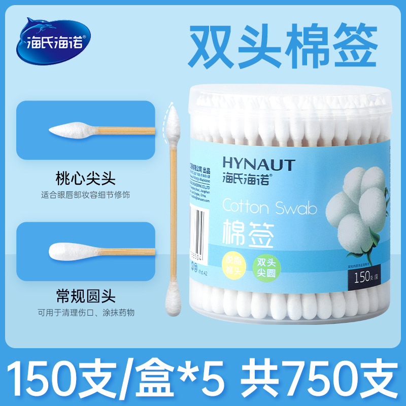 Hisopos de algodón de doble punta Haishi Hainuo con puntas redondas, hisopos de algodón para maquillaje y limpieza de oídos, hisopos de algodón genuinos de doble punta.