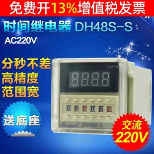 DH48S-S cycle digital display electronic time relay controller 220V delay on off reset normally open and closed