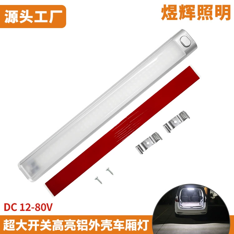 Негабаритный переключатель 12-80В грузовик светодиодный фонарь 120 бусин подсветки кабины автомобиля