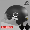 02 Black + Transparent Short Mirror + White Smiley + Ear Protection