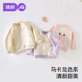 JQ婧麒婴儿外套春秋款男女童夹克秋季衣服宝宝棒球服早秋洋气上衣