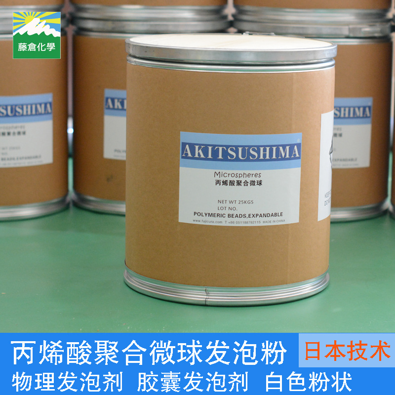 物理微球发泡剂 膨胀粉 微球发泡剂 羊巴粉 中温闭孔发泡厂家直销