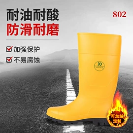 防砸防刺穿鞋;男式雨鞋;防护靴