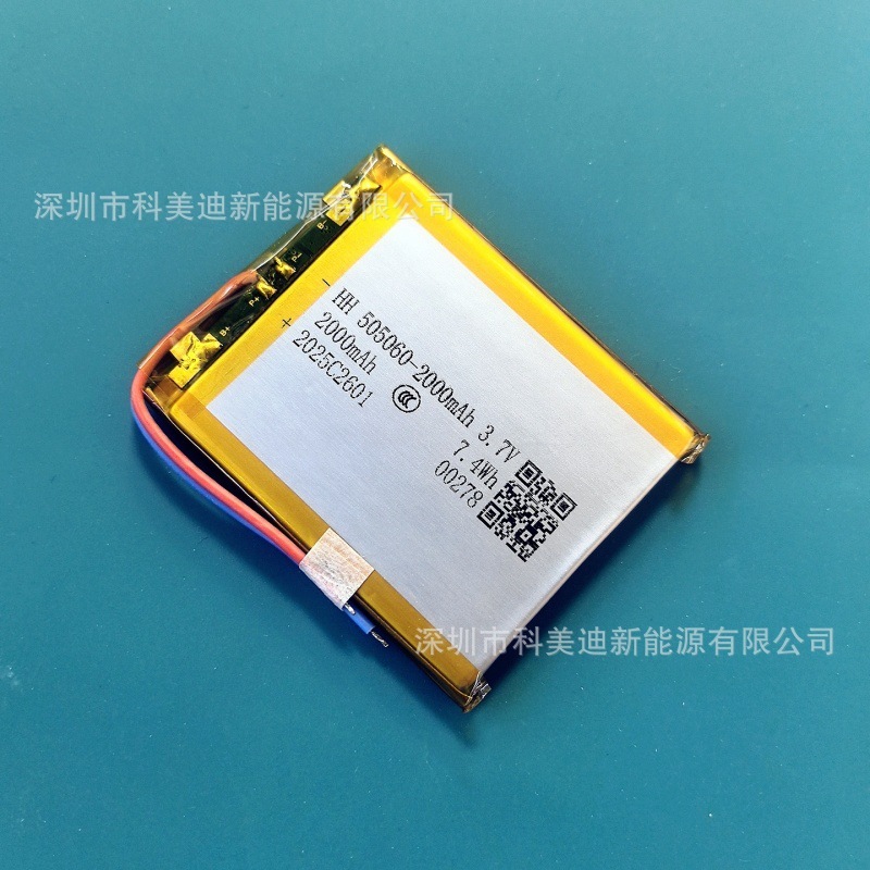 505060 ポリマーリチウム電池 2000 mAh 3.7V 化粧鏡美容機器ライト美容機器 LED ライトインターネット有名人ミラー|undefined