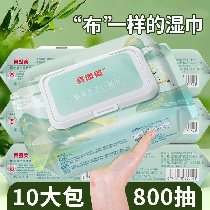 Beingmate Wet Wipes Large Pack with Cover for Baby's Hands and Mouth Special Butt Wipes 80 Pumps * 10 Packaging