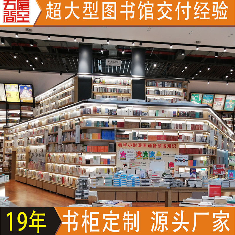 大型图书馆书架满墙书柜实木格子柜落地多层中岛展示柜学校图书架