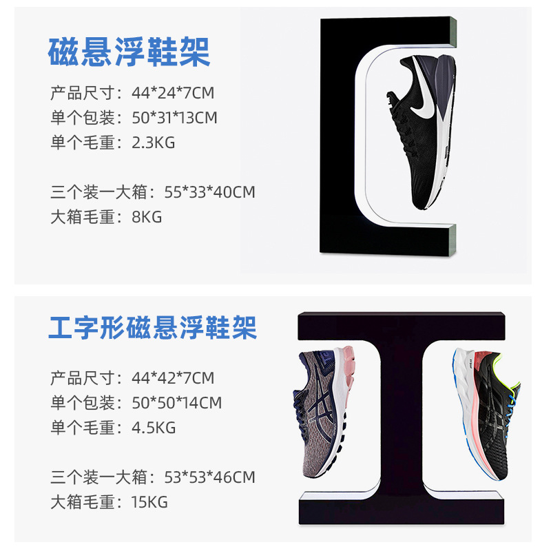 Expositor de Zapatos con Levitación Magnética, Soporte de Exhibición Giratorio Luminoso de Acrílico, Expositor Industrial de Zapatos con Levitación Magnética