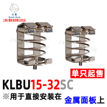 ���ξ�������KLBU15-32SC ֱ�Ӱ��b�ڽ�����������ζ��ӽӵؾ��A