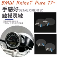 Применимо к BMW RnineT 2017-2021 Инструмент Защитная пленка инструмент царапинам Взрывозащищенная пленка инструмент пленка