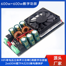 HIFI立体声大功率D类数字功放板2x600W超TPA3255继电器保护