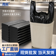 分销批发垃圾袋大号商用手提式日用品垃圾袋家用加厚