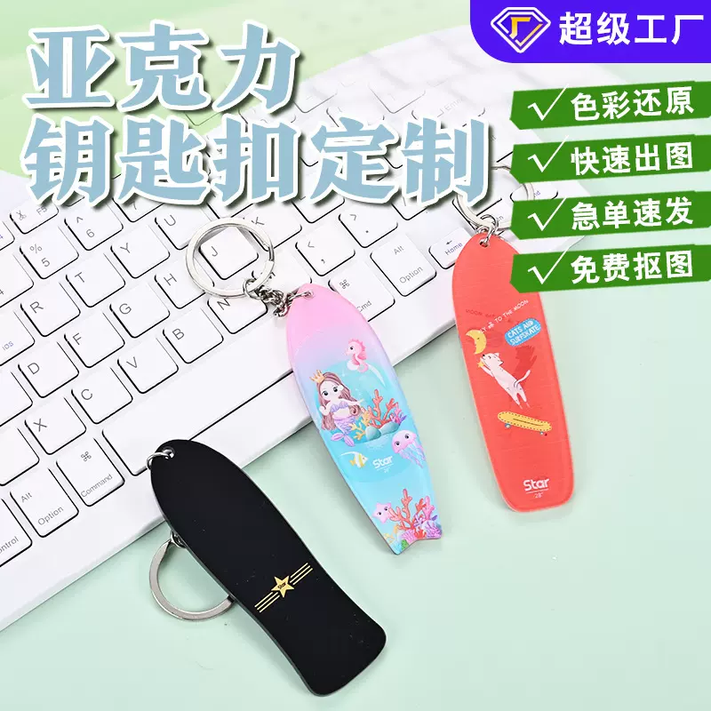 亚克力歌词钥匙扣定制明星演唱会音乐节周边卡通动漫书包挂件定制