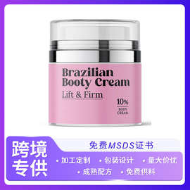 跨境 翘臀巴西身体乳霜提升紧致保湿身体霜Brazilian Booty Cream