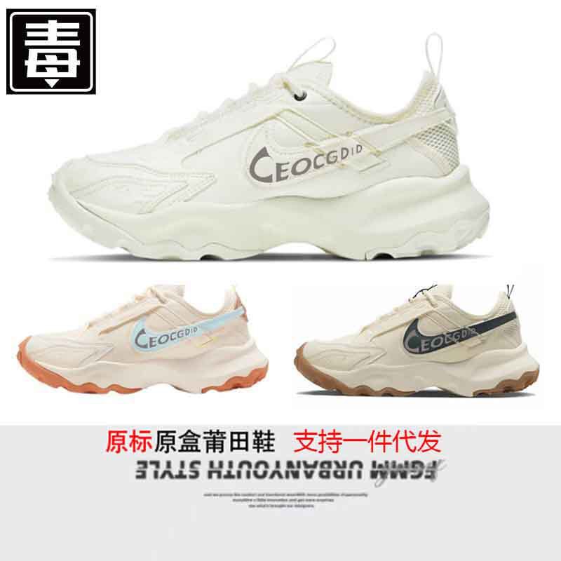 High-Quality Putian Shoes, Nike Official Men's Shoes Tc 7900, Women's Summer Dad Shoes, Cushioning, Breathable, Sports and Leisure High-Quality Putian Shoes, Nike Official Men's Shoes Tc 7900, Women's Summer Dad Shoes, Cushioning, Breathable, Sports and Leisure
