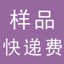 样品专拍链接/运费补拍链接咨询客服后下单 不咨询拍下不发货