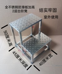 ステンレス鋼の幅広ステップスツール、二層の小さなスツール、二層の階段、三層と四層のフットスツール、倉庫のスツール、ハイランディングスツール