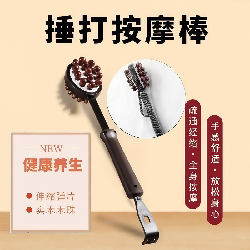 双面按摩锤身体敲打锤可伸缩捶背神器按摩敲打锤按摩捶老人敲打锤|undefined