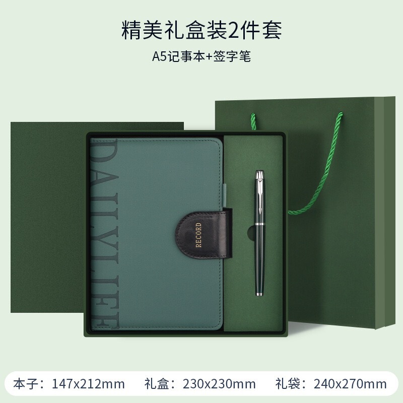 笔记本U盘保温杯礼盒套装员工年会福利记事本伴手礼定制商务套装|undefined