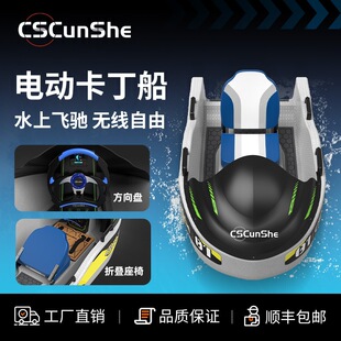 Cottage Electric Kart Boat Adult Internet Celebrity Yacht Double Small Single Water Speedboat Outdoor Jet Surf Boat