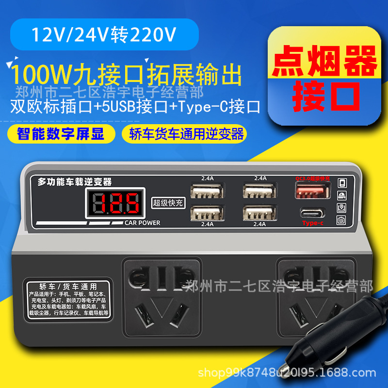 車載インバーター 12V24V汎用 220V変換 車載電圧変換器 トラック用スマート充電コンバーター 省エネ|undefined