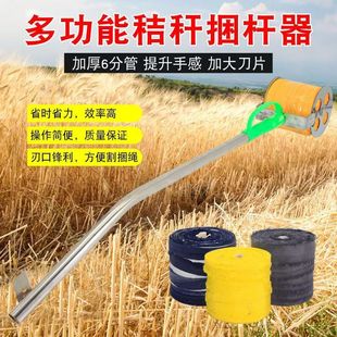 Corn Straw Artifact Bundling Artifact Agricultural Tool Corn Rod Tightener Small Household Bundling Machine Wholesale