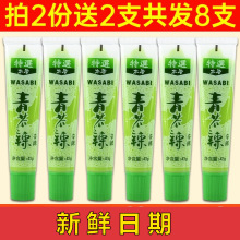 爱可毕青芥末43g管自制芥末酱 生鱼片酱油辣根包邮日本新鲜芥末