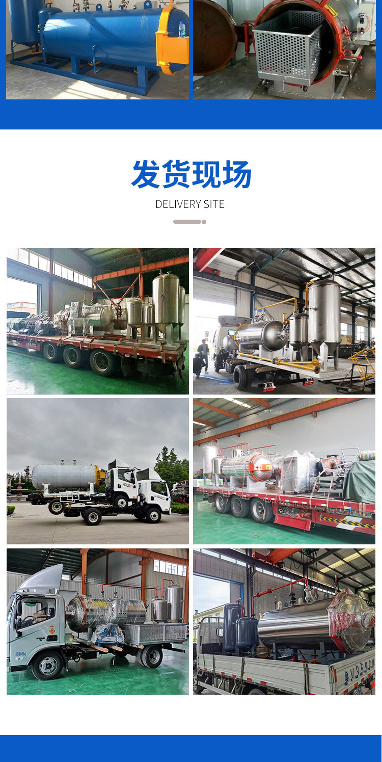 无害化处理湿化机_07