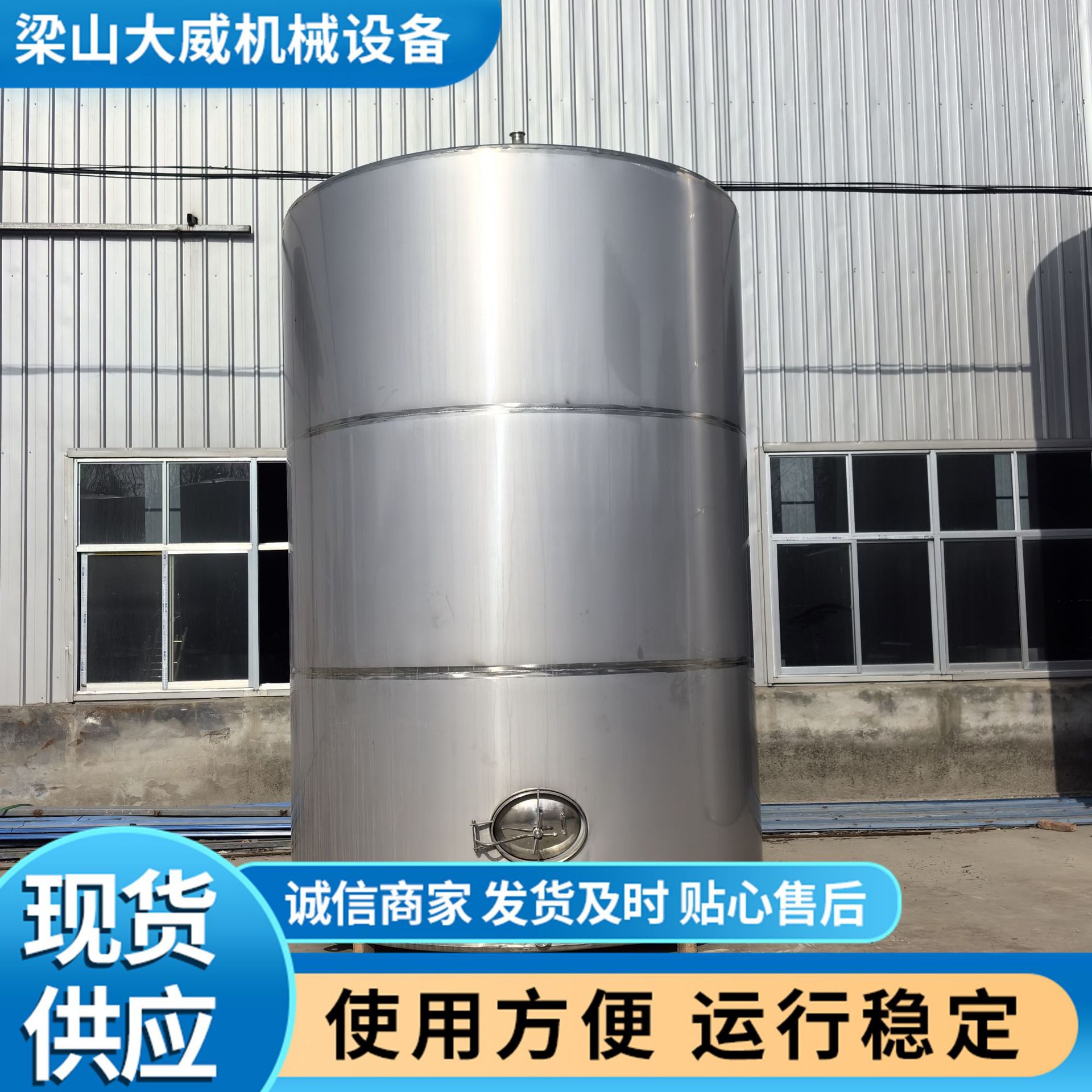 供应二手不锈钢储罐20立方30立式食用油储存罐卫生密封