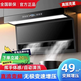 燃气灶具;抽油烟机