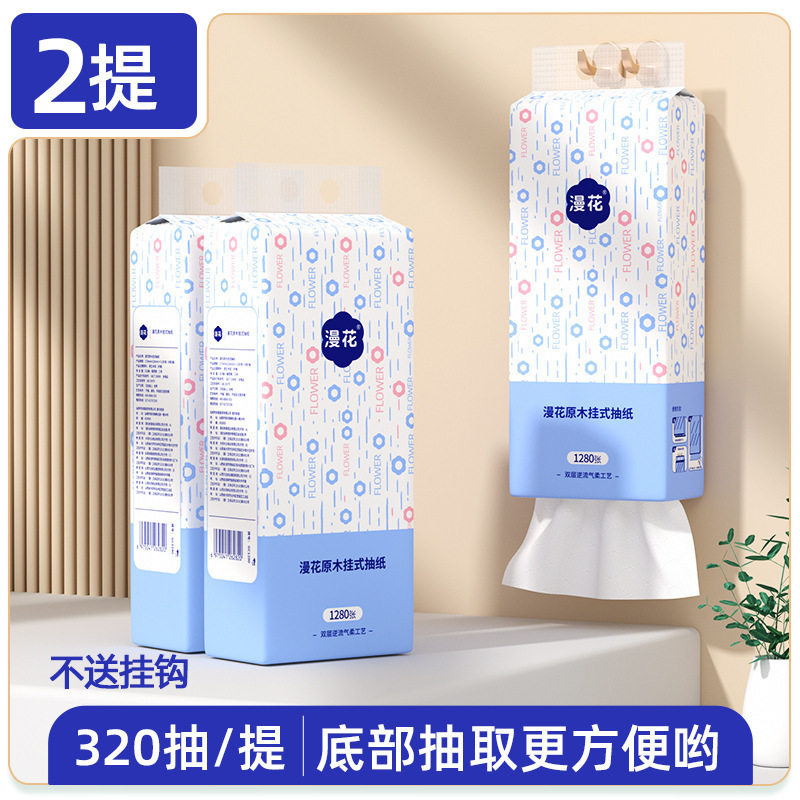 包邮漫花挂式抽纸整箱加厚四层餐巾纸家用实惠装厕用卫生纸大包面|undefined