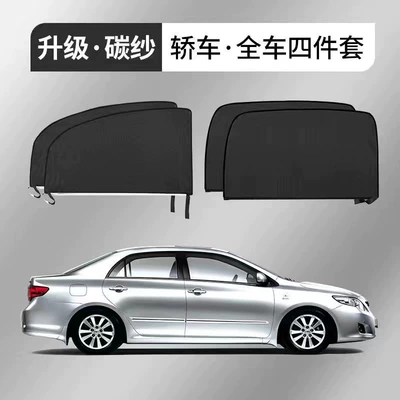 Wholesale Car Sun Protection Sunshade, Car Window Anti-Mosquito Net Curtain, Universal Car Mosquito Net, Ventilation Anti-Mosquito Screen (Car curtains) - car-90-sun-protection-front-and-rear-4-doors