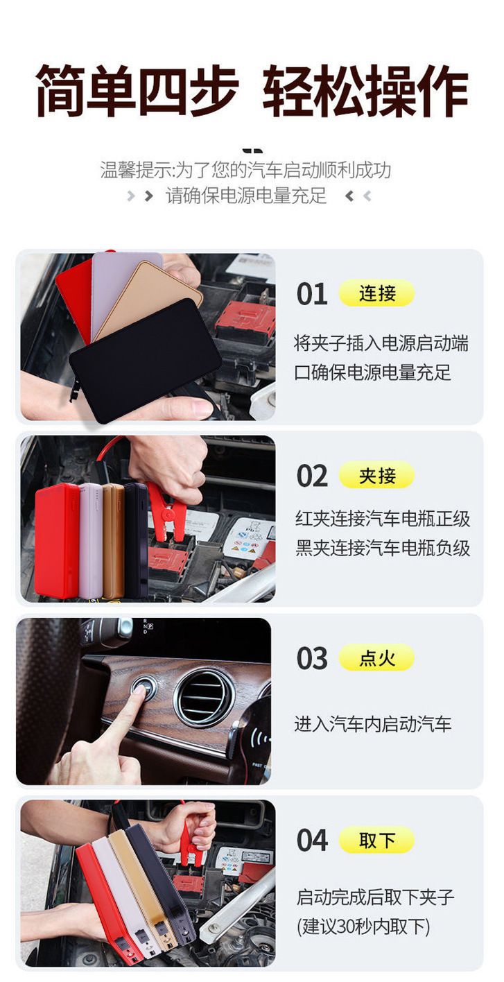 汽车应急启动电源