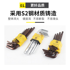 Hexagonal wrench S2 nine-piece ball type hardened ball head vanadium steel plated bronze L-shaped plum blossom wrench set